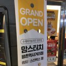 맘스터치(평촌역사거리점) 이미지