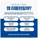 미올린의원 이미지
