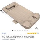 5536 | [제스파 스트레칭 마사지기] 리핏 전신 스트레칭 마사지기(ZP5536) 사용 후기, 그리고 반품 : (