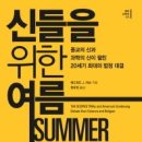 (주)과학의신 이미지