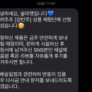 (주)모두 | 알려주조 감탄주 체험단 선정 후기!