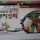 부자상회 이미지