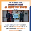 ㈜선한 네이버블로그