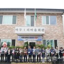 마두1리마을회관 이미지