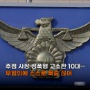 창원지방검찰청 통영지청(검찰청) | 미성년 의붓딸 2명 성폭행범 될 뻔한 가장을 구한 검찰