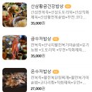 복가밥상 이미지