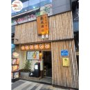 더완벽한김밥마곡 | 마곡나루 맛집 : 대나무숙성회관 본점