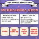(주)지에스네트웍스(고양지점) 이미지