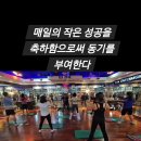 봉 운동 코어 근육에 좋은 이유 부평 헬스장 테크노짐 헬스클럽 타바타 파워덤벨 수업 이미지