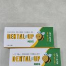 수지덴탈 | 충치예방치약 어린이 고불소치약 덴탈업키즈 1450