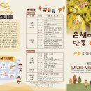 자연구이마을 이미지