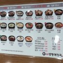 일품양평해장국 파주운정역점