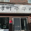 진짜밥집 이미지