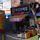 삼성로또명당