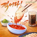 이경수 - 찍어라 이미지