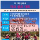 파크골프 (입문반) 이미지