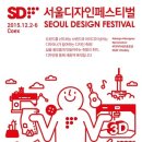 서울디자인기획2