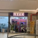 미친피자 이미지