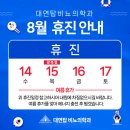 대연탑비뇨의학과의원 이미지