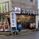 고기꾸먹자칠곡3지구점