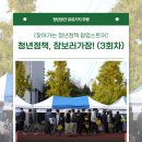 한국폴리텍Ⅱ대학 | 찾아가는 청년정책 장보러가장! 3회차 후기