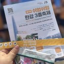 햇살떡방앗간 | 쉬엄쉬엄 한강 3종 축제 초급 참가 후기 :: 준비물부터 완주까지