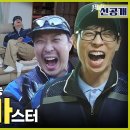 10월12일 놀면 뭐하니? 선공개 유재석X하하도 빠져드는 티키타카! 격이 다른 웃음 재능 보여주시는 어머니 영상 이미지