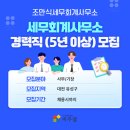 유성세무회계사무소 - 남구 효우로230번길 9-4 | 유성세무회계사무소