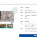 국립공원야생생물보전원 중부보전센터 이미지