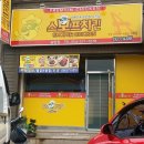 농암치킨 이미지