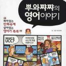 쓱쓱영어