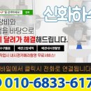 영통하수구막힘싱크대막힘변기막힘뚫음 이미지