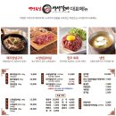 백년손님 서서갈비(공도직영점) 이미지