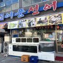 짱활어 | 어풍선어&활어 : 현지인 추천 여수선어회맛집 포장 후기 삼치회 짱맛