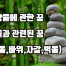 돌 이미지