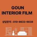 블루엔 화이트 | 오산 인테리어필름 세교파라곤 싱크대 하부장 블루에서 화이트 시공 후기