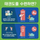 건무태권도장 이미지