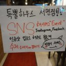 특뿔하우스 네이버블로그