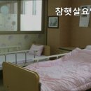 햇살노인전문요양원