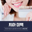나비드치과의원 이미지