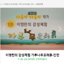 어린이 체험전 「가루나무모래흙」 이미지