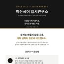 이산컨설팅