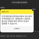 효성평생건강센터 | 계양구 산후도우미 환급금 신청하기 #인천시본인부담금 지원