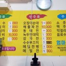 엄마손전집 - 구로구 경인로47길 67 | 엄마손전집