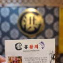 평택 참치 비전동 맛집 소사벌 홍참치 :-)