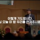 "TOUCH" 주안 금요성령집회 이미지