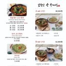 정성수제비 이미지