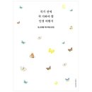 용감한트래블