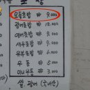 나고야초밥 이미지