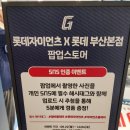 (주)디자인누리 | [공지] 부산 서면 롯데백화점 롯데자이언츠 포켓몬스터 팝업 스토어 방문 구입 후기/포켓몬야구복 존예